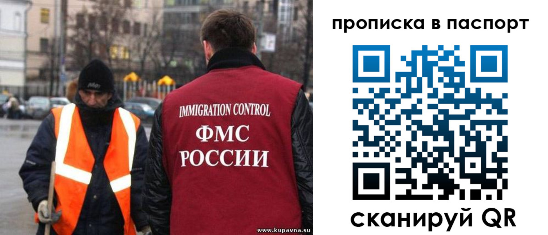 купить прописку в Татарстане