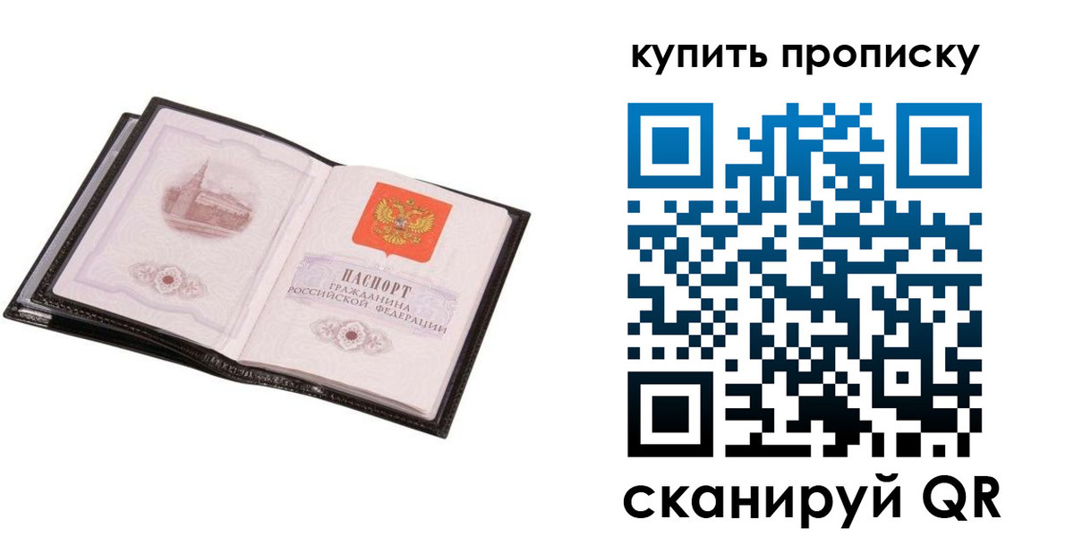 прописка паспорт в Татарстане