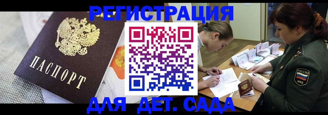 прописка в Татарстане