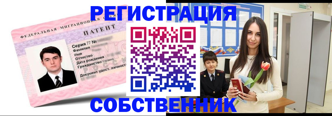 прописка гарантия в Татарстане