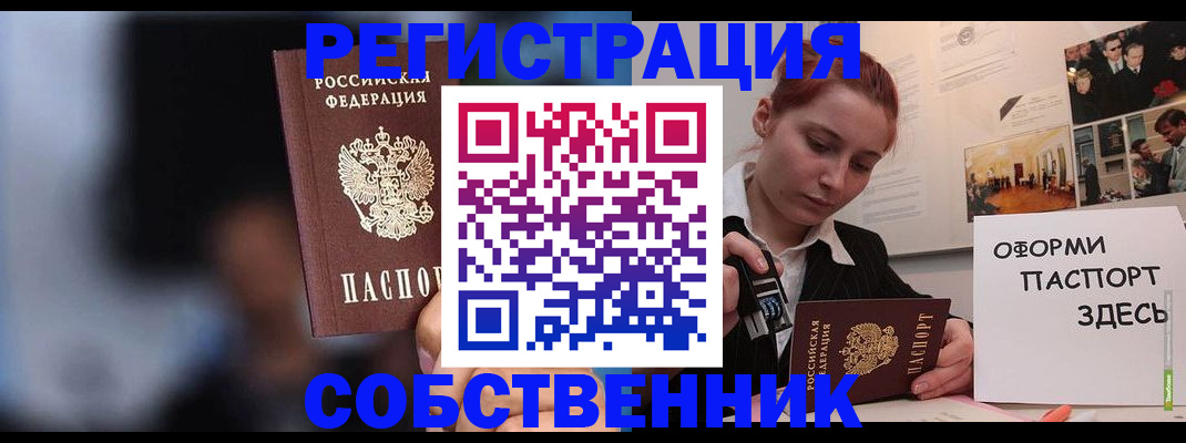 прописка в Татарстане