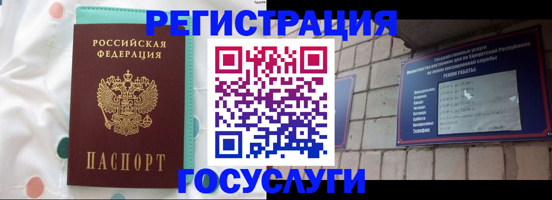 прописка законно в Татарстане