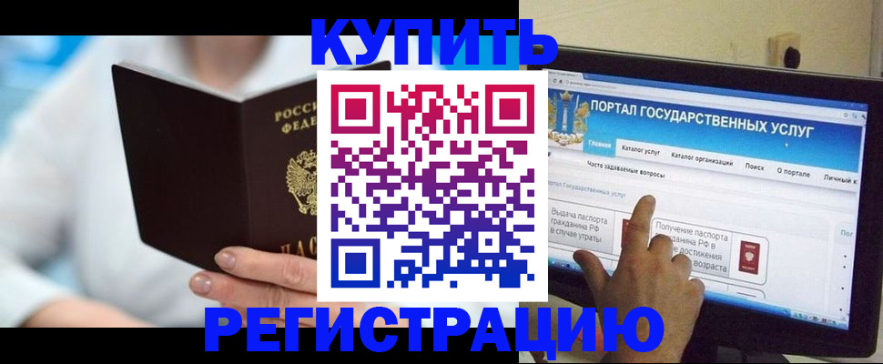 временная регистрация собственник в Татарстане