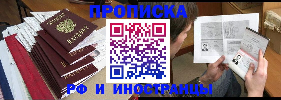 временная прописка в Татарстане