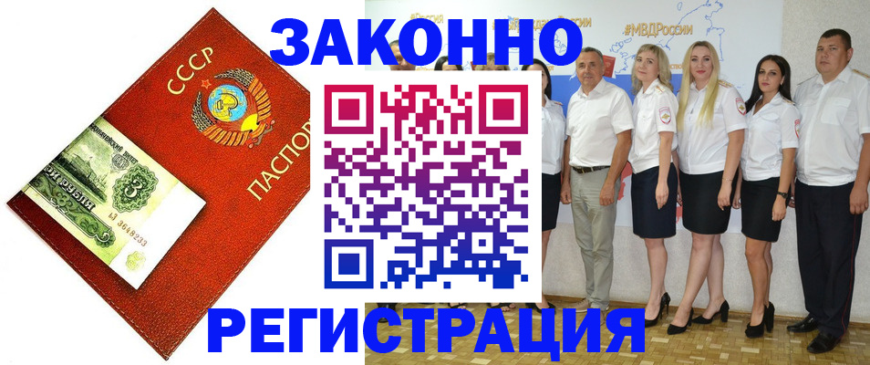 временная регистрация в Татарстане